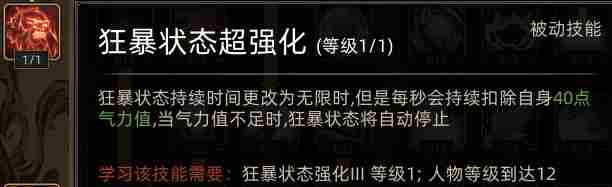 部落与弯刀蛮力战士有什么技能 蛮力战士职业攻略图15