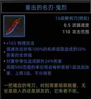 部落与弯刀蛮力战士有什么技能 蛮力战士职业攻略图20