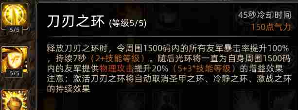 部落与弯刀圣灵卫士有什么技能 圣灵卫士职业攻略图4