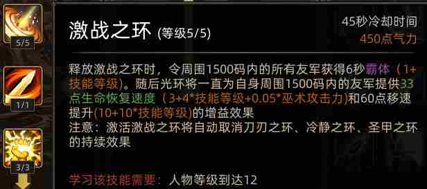 部落与弯刀圣灵卫士有什么技能 圣灵卫士职业攻略图7
