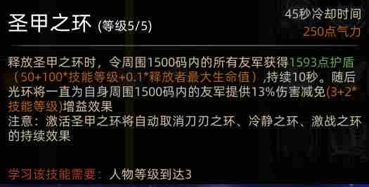 部落与弯刀圣灵卫士有什么技能 圣灵卫士职业攻略图5