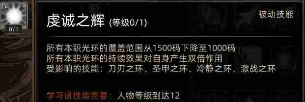 部落与弯刀圣灵卫士有什么技能 圣灵卫士职业攻略图9