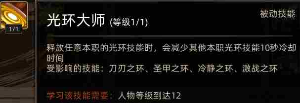 部落与弯刀圣灵卫士有什么技能 圣灵卫士职业攻略图8