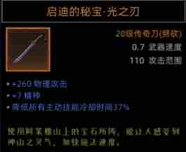 部落与弯刀圣灵卫士有什么技能 圣灵卫士职业攻略图16