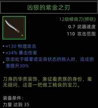 部落与弯刀圣灵卫士有什么技能 圣灵卫士职业攻略图14
