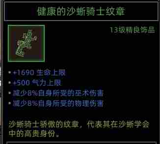 部落与弯刀圣灵卫士有什么技能 圣灵卫士职业攻略图12