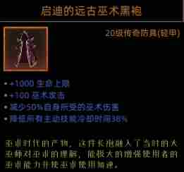 部落与弯刀圣灵卫士有什么技能 圣灵卫士职业攻略图18