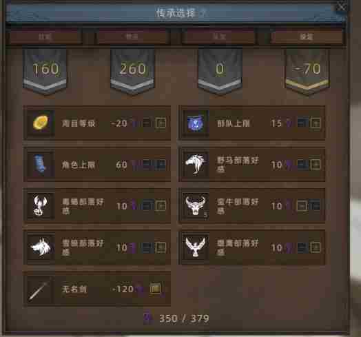 部落与弯刀无名剑主有什么技能 无名剑主职业攻略图1