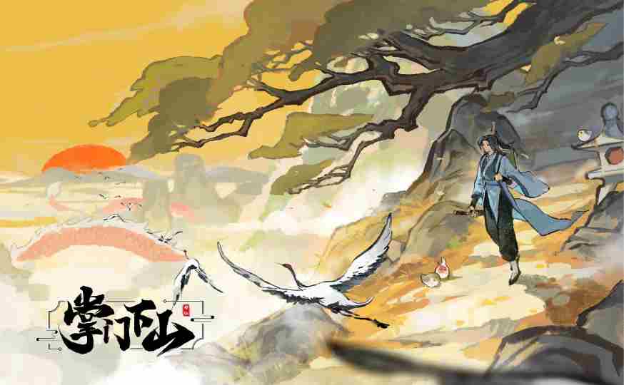 掌门下山万宝楼怎么样 万宝楼介绍图1