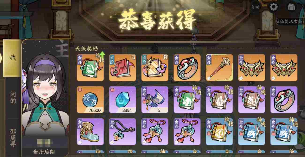 掌门下山万宝楼怎么样 万宝楼介绍图4