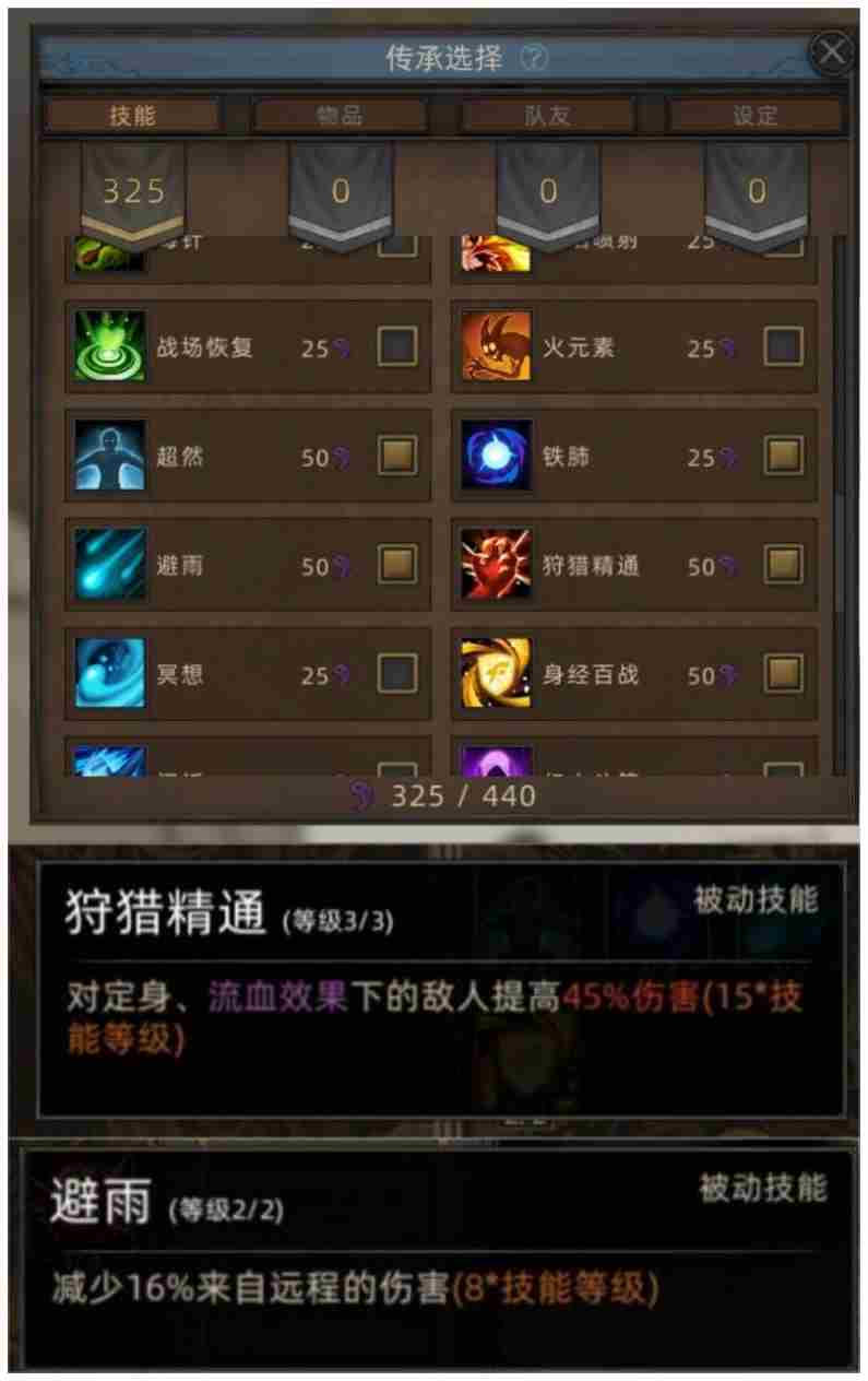 部落与弯刀鬣狗无限隐身流血流怎么玩 鬣狗无限隐身流血流攻略图2