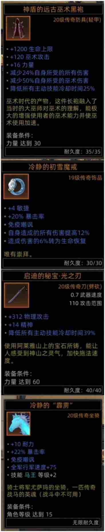 部落与弯刀鬣狗无限隐身流血流怎么玩 鬣狗无限隐身流血流攻略图5