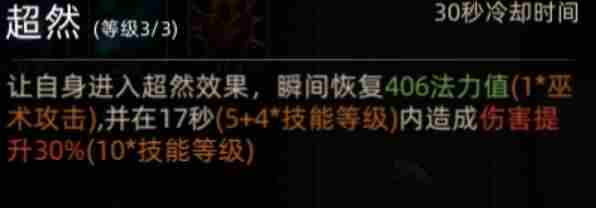 部落与弯刀鬣狗无限隐身流血流怎么玩 鬣狗无限隐身流血流攻略图3