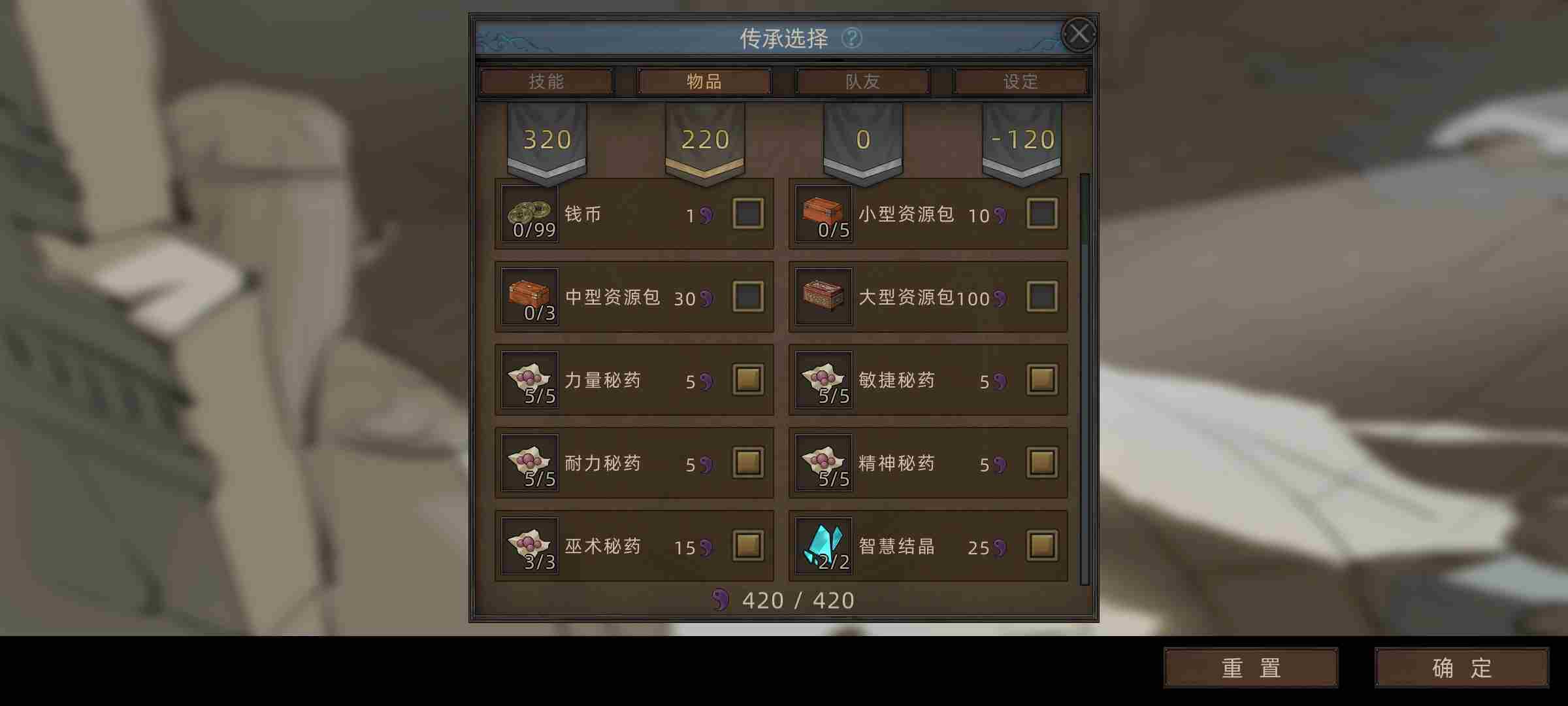 部落与弯刀无名魅影平a流怎么玩 无名魅影平a流攻略图3