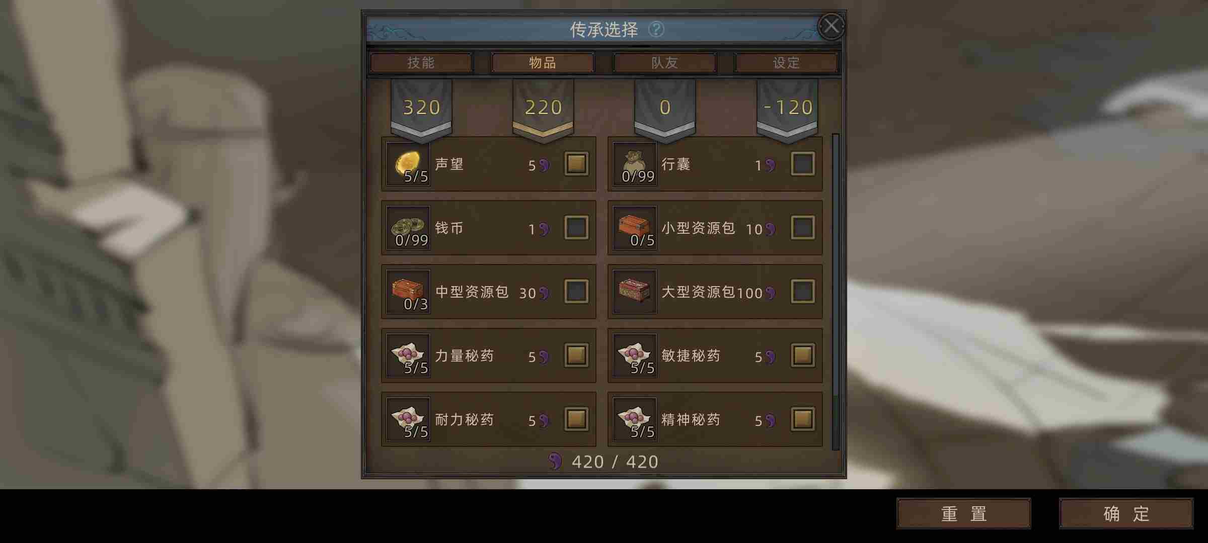 部落与弯刀无名魅影平a流怎么玩 无名魅影平a流攻略图2