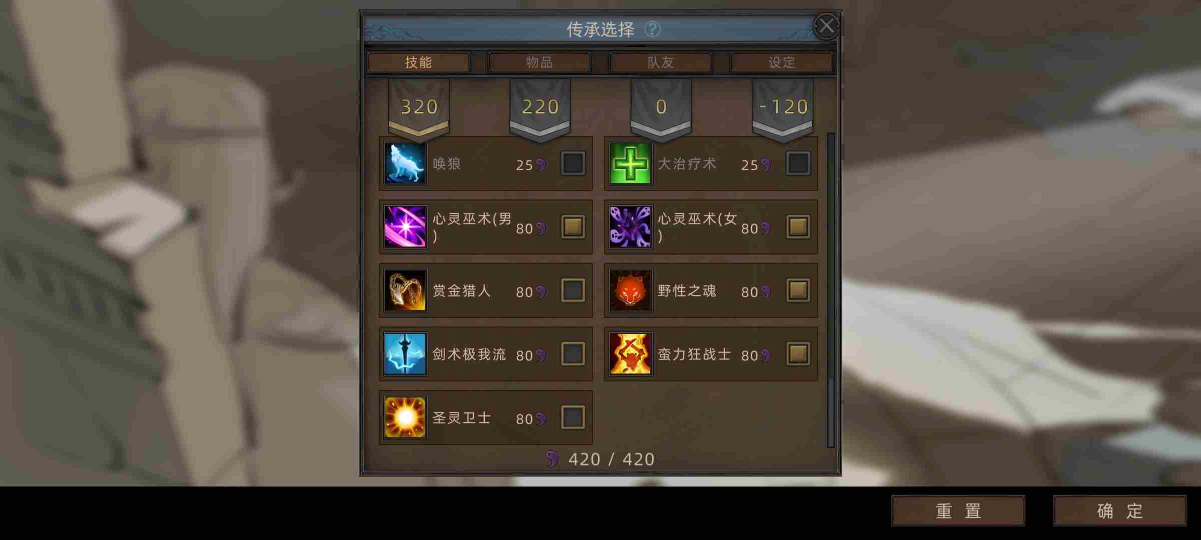 部落与弯刀无名魅影平a流怎么玩 无名魅影平a流攻略图1
