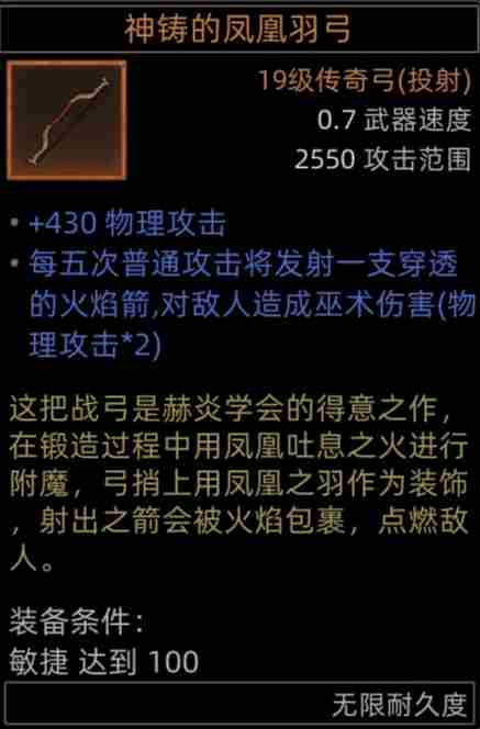 部落与弯刀无名魅影平a流怎么玩 无名魅影平a流攻略图6