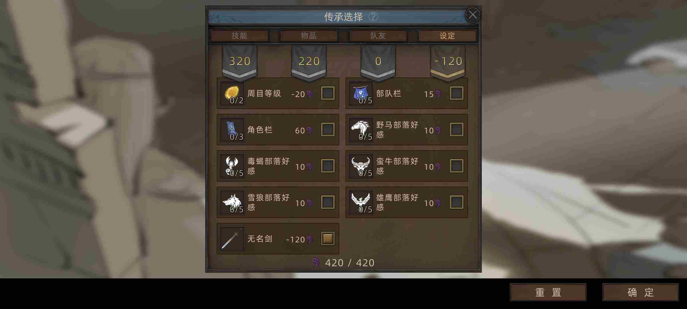 部落与弯刀无名魅影平a流怎么玩 无名魅影平a流攻略图4