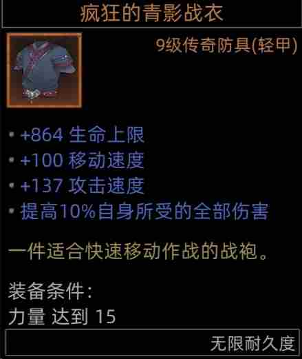 部落与弯刀无名魅影平a流怎么玩 无名魅影平a流攻略图7