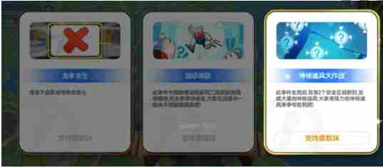香肠派对ss20战场事件怎么搭配 ss20战场事件搭配推荐图1
