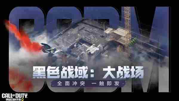 使命召唤手游七人传奇联动福利有哪些 使命召唤手游七人传奇联动福利汇总图17