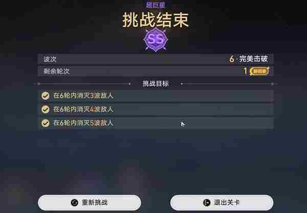 崩坏星穹铁道星芒启明第二天怎么过 崩坏星穹铁道星芒启明第2天生死轮回攻略图4