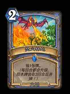 炉石传说翡翠梦境迷你包什么时候上线 炉石传说翡翠梦境迷你包上线时间图2