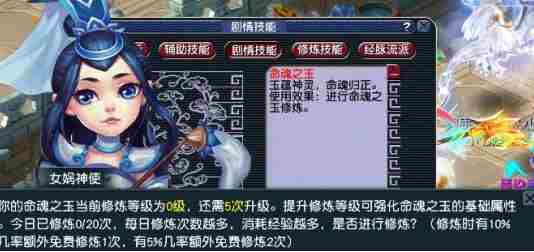 梦幻西游命魂之玉在哪进 梦幻西游命魂之玉参与方法图2