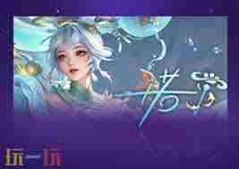 王者荣耀公孙离fmvp皮肤价格是多少 王者荣耀公孙离fmvp皮肤售价几何图1