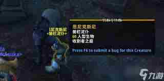魔兽世界9.0罪奔者布兰契任务线怎么过 魔兽世界9.0罪奔者布兰契任务线完整攻略图1