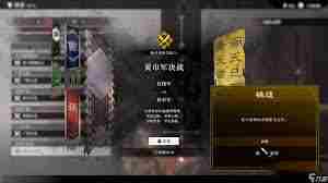 真三国无双起源武器伤害怎么测试 真三国无双起源连招如何分享图1