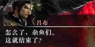 真三国无双起源武器伤害怎么测试 真三国无双起源连招如何分享图2