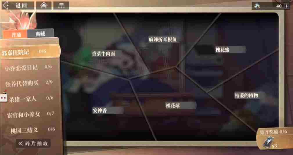 三国志幻想大陆2枭之歌三千树怎么玩 三千树玩法介绍图4