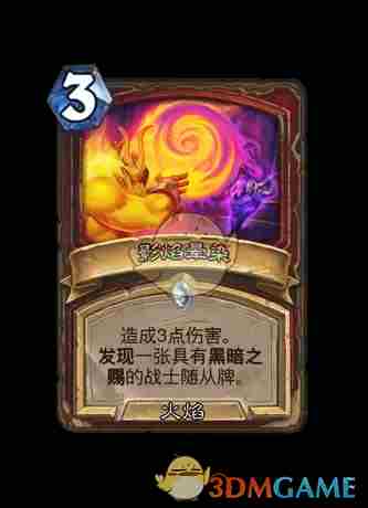 炉石传说翡翠梦境迷你包战士新卡有什么 翡翠梦境迷你包战士新卡汇总图1