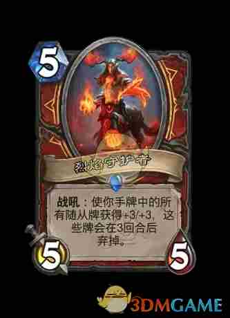 炉石传说翡翠梦境迷你包战士新卡有什么 翡翠梦境迷你包战士新卡汇总图3