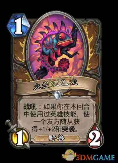 炉石传说翡翠梦境迷你包德鲁伊新卡有什么 翡翠梦境迷你包德鲁伊新卡汇总图3