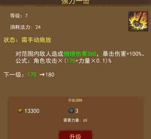 妖魔噬魂技能及武器怎么选择 技能及武器选择推荐图1