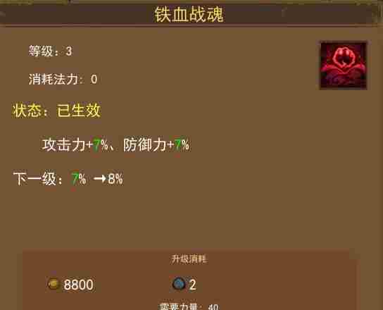 妖魔噬魂技能及武器怎么选择 技能及武器选择推荐图3