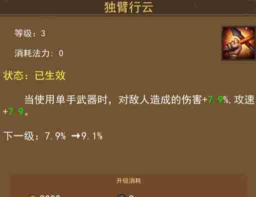 妖魔噬魂技能及武器怎么选择 技能及武器选择推荐图4