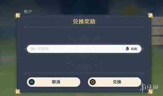 原神5.6兑换码大全 原神5.6版本最新兑换码汇总图4