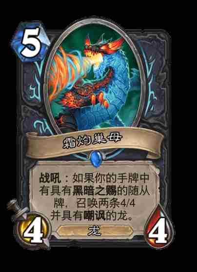 世界之树的余烬迷你包死亡骑士新卡有哪些 炉石传说翡翠梦境迷你包死亡骑士新卡汇总图4