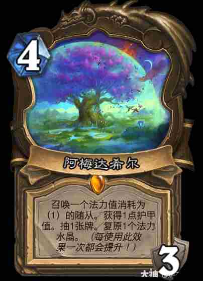 世界之树的余烬迷你包德鲁伊新卡有哪些 炉石传说翡翠梦境迷你包德鲁伊新卡汇总图1