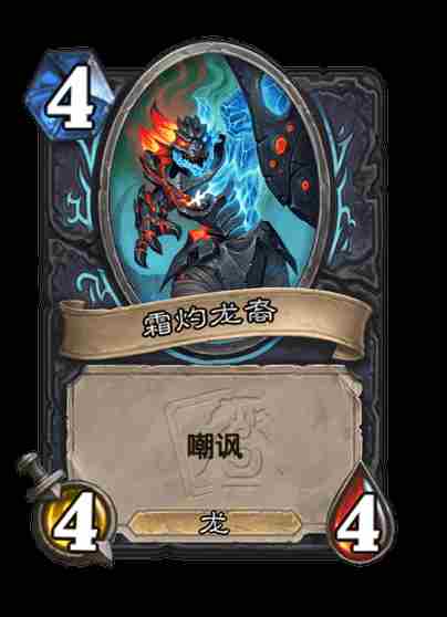 世界之树的余烬迷你包死亡骑士新卡有哪些 炉石传说翡翠梦境迷你包死亡骑士新卡汇总图5