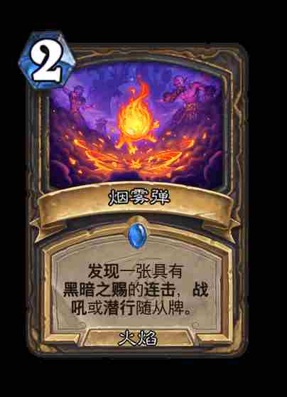 世界之树的余烬迷你包潜行者新卡有哪些 炉石传说翡翠梦境迷你包潜行者新卡汇总图2