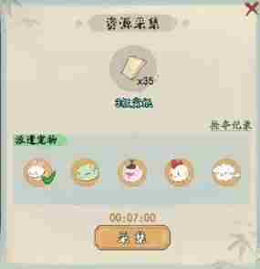 妙笔江山宣纸怎么获取 宣纸获取途径图2