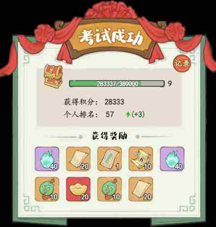 妙笔江山宣纸怎么获取 宣纸获取途径图7