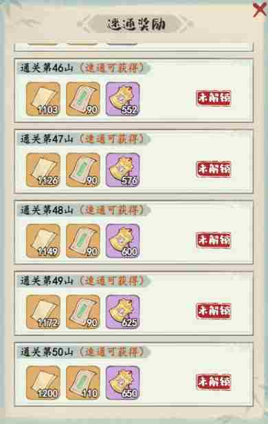 妙笔江山宣纸怎么获取 宣纸获取途径图11