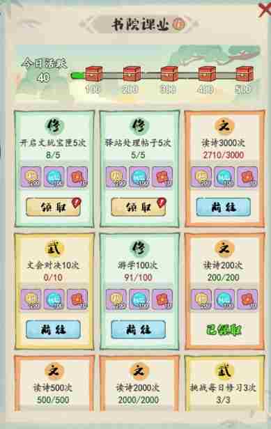 妙笔江山宣纸怎么获取 宣纸获取途径图8