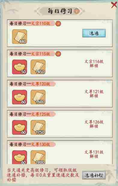 妙笔江山宣纸怎么获取 宣纸获取途径图1