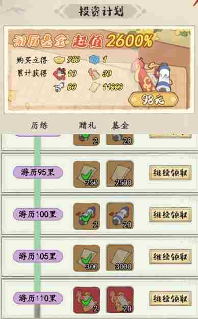 妙笔江山宣纸怎么获取 宣纸获取途径图5